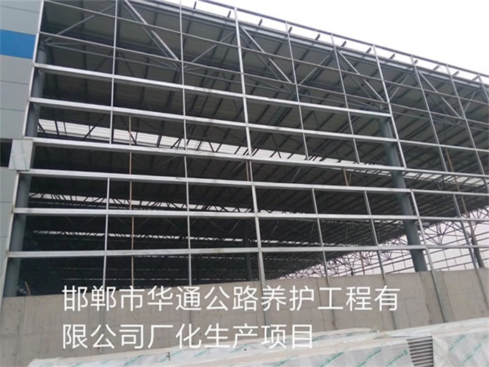 海西网架钢结构工程有限公司